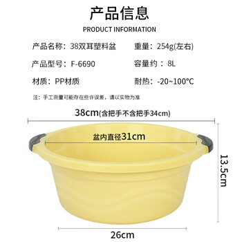 福爱家脸盆双耳加厚34洗脸盆洗菜盆塑料盆洗手洗衣盆洗脚盆泡脚盆黄色