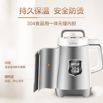 苏泊尔（SUPOR）豆浆机DJ12B-P17E多功能可预约搅拌榨汁料理机家用多功能 1.2升破壁免滤2-3人食
