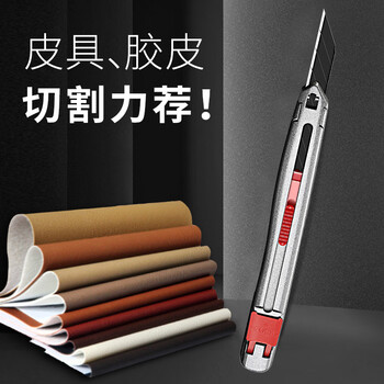 SDI手牌美工刀皮料皮革切割刀专用不晃小型30度刻纸刀裁纸雕刻刀小号手工裁皮刀具界刀3006C
