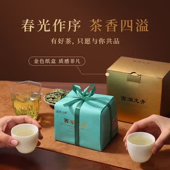 第一江南2026新茶绿茶西湖龙井特级250g明前茶叶礼盒纸包装端午节送礼品