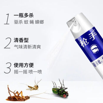 枪手【黑科技】杀蚊气雾剂 600ml 瞬杀技术·2瓶组合装