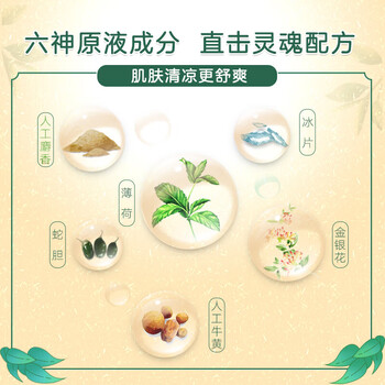 六神【经典玻璃瓶】驱蚊舒缓花露水 195ml*3瓶