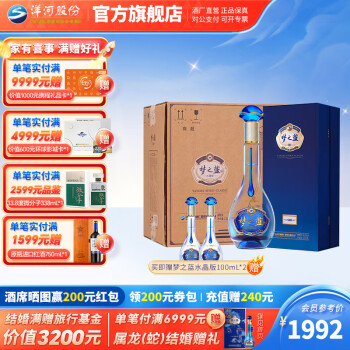 洋河梦之蓝M6+ 40.8度550mL*4瓶整箱装蓝色经典洋河官方旗舰店浓