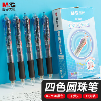晨光 彩色按动4色圆珠笔 多功能多色子弹头0.7mm原子笔 BP8030 12支装