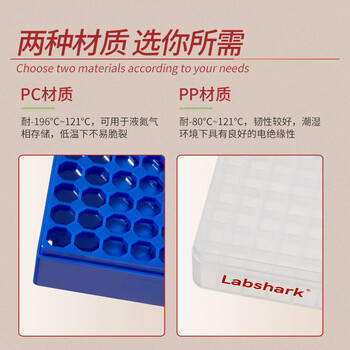 LABSHARK 冻存管盒塑料冷冻管盒PCPP防水纸质低温样品管盒细胞冻存盒翻盖连盖 【PP】100孔透明矮 LABSHARK 冻存管盒塑料冷冻管盒PCPP防水纸质低温样品管盒细胞冻存盒翻盖连盖 【PP】100孔透明矮
