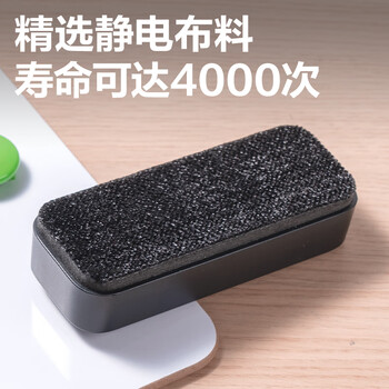 得力（deli）【开学文具】123*50*30mm易擦白板擦套装黑板白板笔擦黑板擦绒布画板擦学校黑板擦电子玻璃白板擦