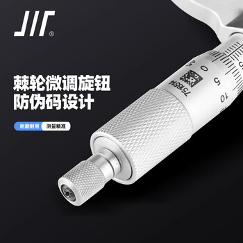 成量外径千分尺0-25*0.01工业级螺旋测微器 外径测厚工具 成量外径千分尺0-25*0.01工业级螺旋测微器 外径测厚工具