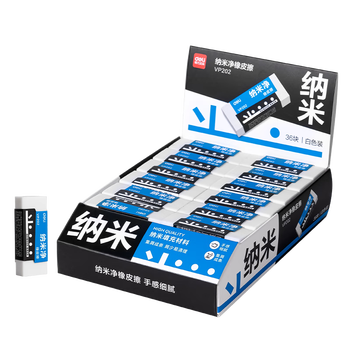 得力（deli）白色单只装中号纳米净橡皮擦 手感细腻/擦拭干净集屑成条材质安全 VP202