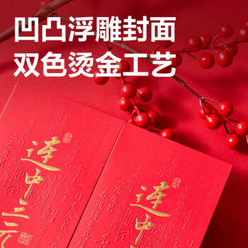 得力（deli）连中三元红包 6个装中高考红包学业有成奖励红包千元款 BF136