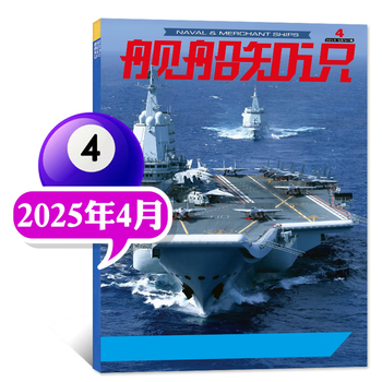 现代舰船杂志- 京东