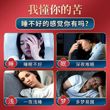 同仁堂酸枣仁百合茯苓茶安睡健康泡水喝的养生茶160g