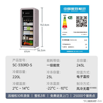 HCK哈士奇 复古冰吧冰箱透明玻璃门冰箱客厅冷藏展示恒温节能一级能效 SC-330RD-S 暖灰色 243L