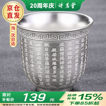 杯子999纯银- 京东