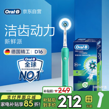 欧乐B电动牙刷成人圆头牙刷 情侣礼物3D声波旋转摆动充电式D16绿色 博朗精工 日常清洁 送礼赠 国家补贴