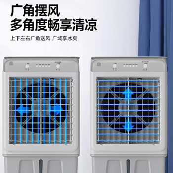 容声冷风扇交流定频工业冷风机空调扇制冷电冷风加水冷移动空调扇商用单冷制冷大风量1米 RS-FL2501