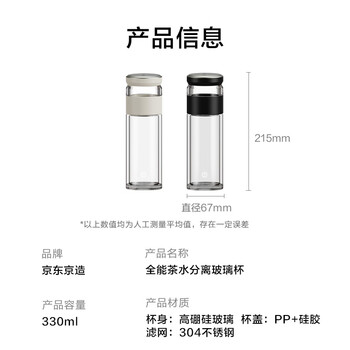 京东京造 玻璃杯 全能茶水分离杯 泡茶杯双层泡茶分离杯子男士月光银330ml 京东京造 玻璃杯 全能茶水分离杯 泡茶杯双层泡茶分离杯子男士月光银330ml
