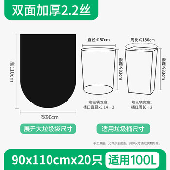 苏诺平口式垃圾袋黑色90*110cm*20只单面1.1丝卷装点断式物业酒店商用