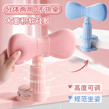 米砾坐姿矫正器小学生预防近视儿童写字姿势纠正器学习书写防驼背防趴桌正姿夹桌款开学季礼物必备用品