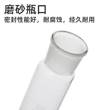 化科 玻璃具塞试管 磨口圆底试管 刻度试管 实验室圆底磨口试管加厚带塞 具塞试管25ml（4只）