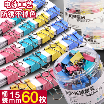 离草 彩色15mm燕尾夹长尾票据夹 电泳工艺不掉色 60个装 夹力强劲不松弛 大号