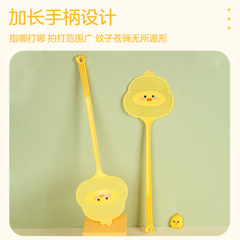 秉优 创意可爱苍蝇拍 家用拍不烂拍蚊子打苍蝇神器手动拍蚊拍苍蝇拍子