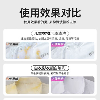 优洁士 婴儿彩漂粉漂白剂爆炸盐洗衣去污渍强 彩漂衣物活氧颗粒450g 优洁士 婴儿彩漂粉漂白剂爆炸盐洗衣去污渍强 彩漂衣物活氧颗粒450g