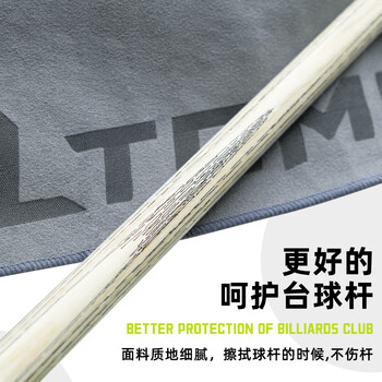 LTOMSTRE小怪兽台球杆擦干布毛巾保养工具正品配件
