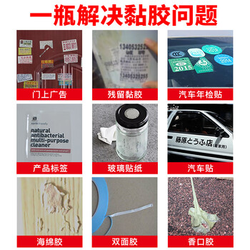 Hsiasun黏胶清除剂300ml除胶剂不干胶残留胶门窗玻璃黏胶去除胶带解胶剂