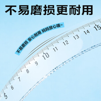 得力（deli）18cm直尺 高透耐磨 考研高考祝福礼物中考刻度清晰尺子 尺子