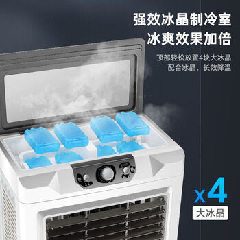 骆驼（CAMEL）空调扇工业冷风机工厂仓库大型商超制冷风扇移动商用冷气风扇