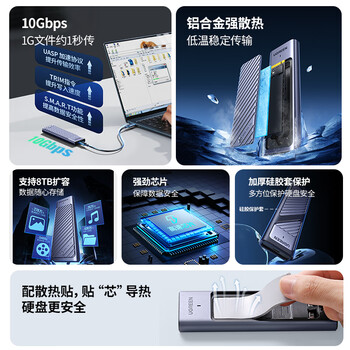 绿联M.2 NVMe固态硬盘盒 Type-C3.2移动硬盘盒子 适用笔记本电脑苹果16手机外接SSD硬盘盒 铝合金散热