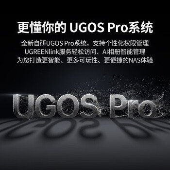 绿联NAS网络存储 DXP4800 4盘位 磁盘阵列企业个人共享 硬盘备份网盘【搭配4块12TB】希捷酷狼Pro硬盘
