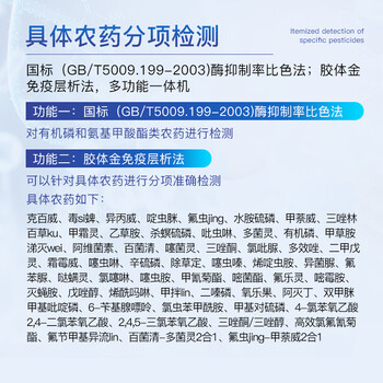 云唐科器高精度农药残留检测仪食品安全快检仪综合果蔬农残快速检测仪12通道 综合农药残留检测仪 云唐科器高精度农药残留检测仪食品安全快检仪综合果蔬农残快速检测仪12通道 综合农药残留检测仪