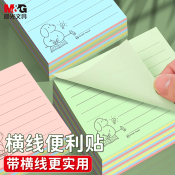 晨光（M&G）文具80张4色便利贴 粘性标签贴留言贴 76*75mm记事贴优事贴便签本子 1本随机YS-80考试必备