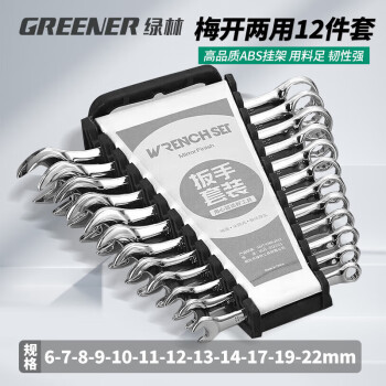 绿林（GREENER）扳手家用套装工具开口梅花两用12件套6mm-22mm固定呆扳手汽车修理