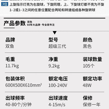 双鱼（DOUBLE FISH） 乒乓球训练器自动发球器落地式立式移动发球机 超级三代遥控版