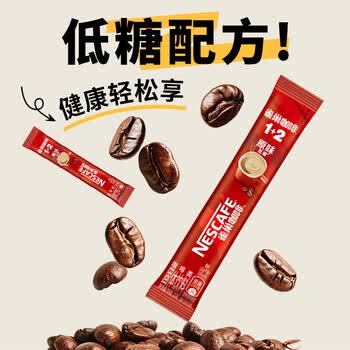 雀巢（Nestle）速溶咖啡1+2原味三合一速溶咖啡粉15g*100条袋装