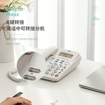 得力（deli）电话机座机 固定电话 办公家用 大容量存储 防雷、抗电磁干扰 787白