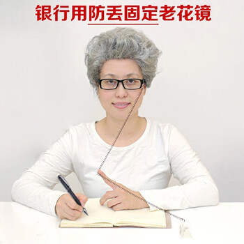 信发银行眼镜（1副） 柜台专用防丢固定便民眼镜架老花镜架老花眼镜架 银行老花镜 200度