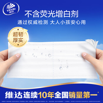维达（Vinda）有芯卷纸 蓝色经典4层200克*27卷 高克重卫生纸 厕纸纸巾整箱