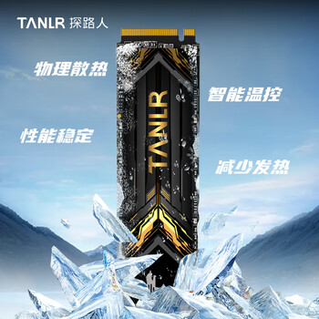 TANLR 探路人2TB SSD固态硬盘 M.2接口NVMe协议 PCIe 4.0 PS5游戏电脑AI扩容硬盘台式机一体机笔记本通用 TN720