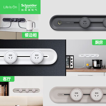 施耐德电气明装轨道插座可移动墙壁式插座免开槽 80厘米+4个五孔分控墨韵黑 