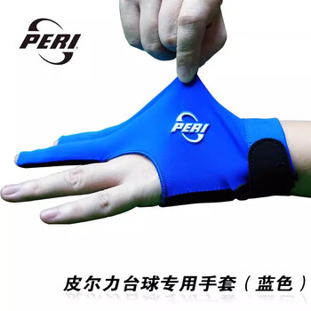 皮尔力台球手套透气舒适吸汗三指手套防滑台球手套台球用品左手款蓝色