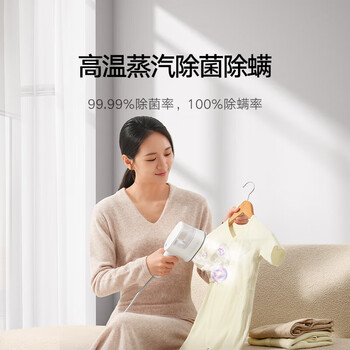 小米挂烫机 家用手持蒸汽熨烫机电熨斗 增压蒸汽 便携式熨斗旅游出差小型 除菌除螨