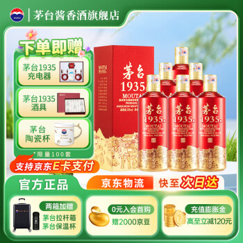 六三伍三王茅酒价格报价行情- 京东 六三伍三王茅酒价格报价行情- 京东