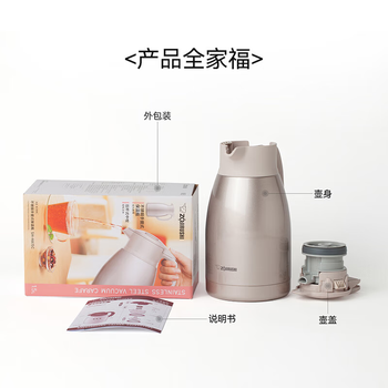 象印（ZO JIRUSHI）保温壶大容量水壶不锈钢保温瓶暖水壶热水瓶家用办公1.5lSH-HA15C