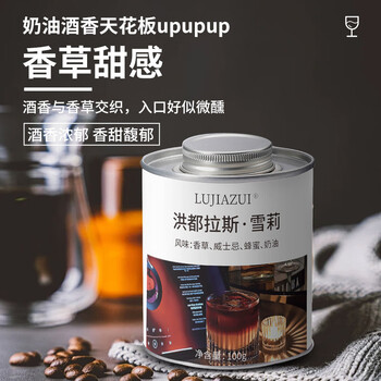 LUJIAZUI鹿家嘴洪都拉斯莫卡庄园雪莉精品手冲咖啡豆威士忌酒桶发酵100g