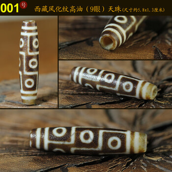 老天珠　9眼天珠 九眼天珠老天珠价格报价行情- 京东