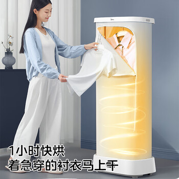 美的（Midea）【直播爆款】干衣机烘干机家用烘衣服烘干衣柜小型旅行便携折叠除菌除螨烘干机HBGD10M1