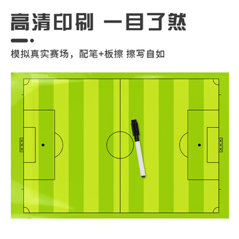 LIVEX足球战术板 便携折叠笔记本教练训练专用体育用品